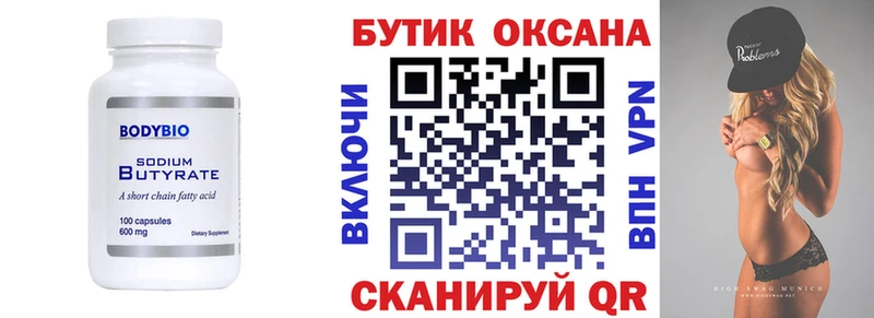 блэк спрут зеркало  Калачинск  БУТИРАТ бутик 