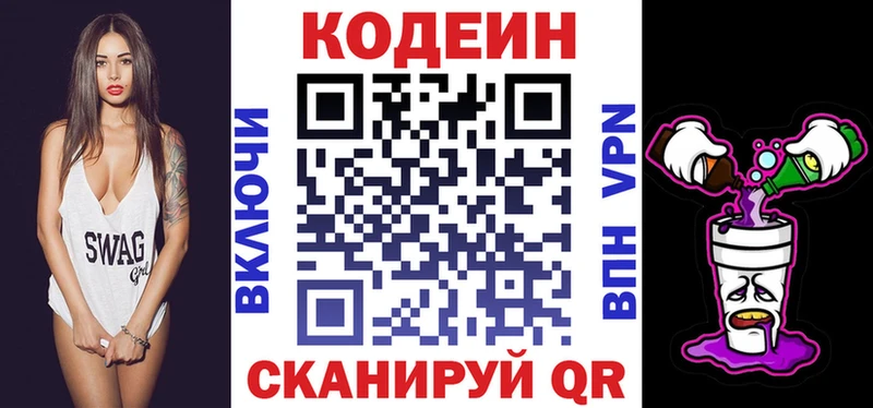 hydra ONION  Калачинск  Кодеиновый сироп Lean Purple Drank 