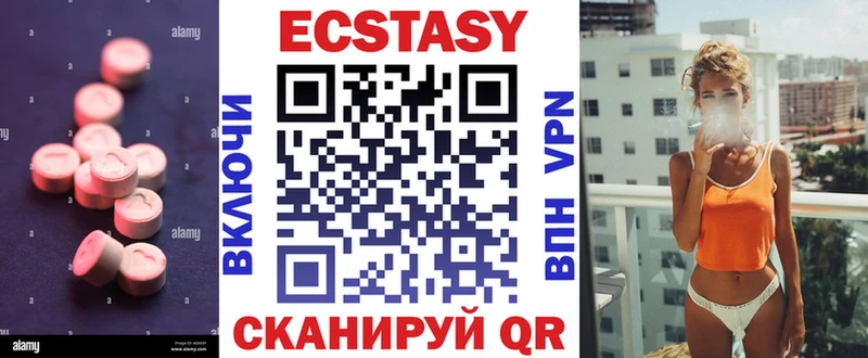 цена наркотик  Калачинск  Экстази Дубай 