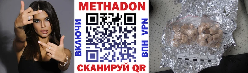 МЕТАДОН кристалл закладки Калачинск